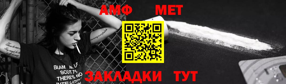 АМФ Розовый Ярцево