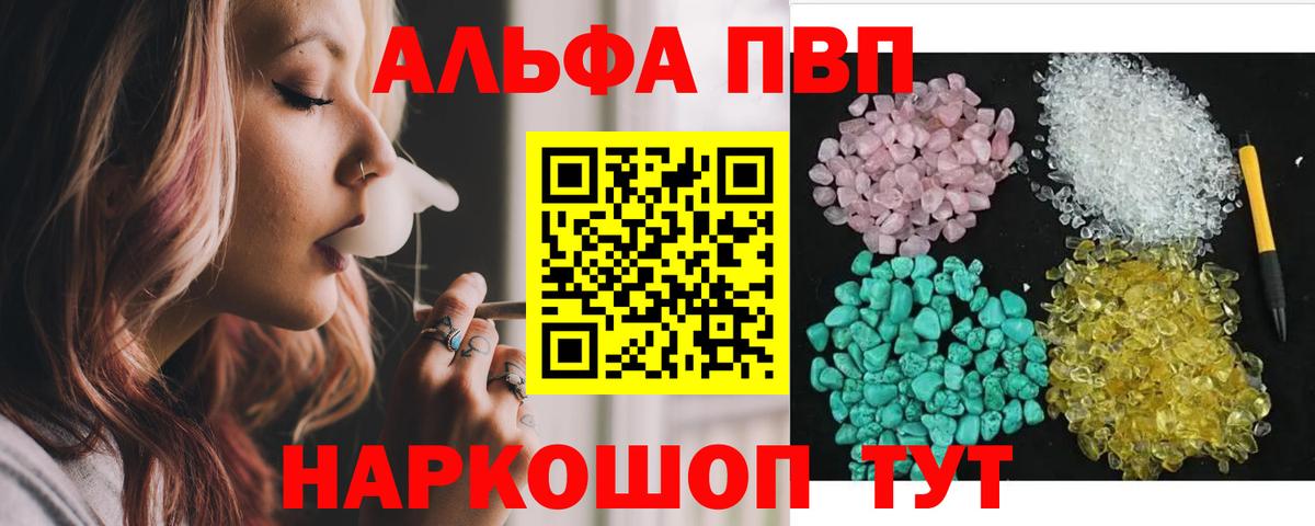 Ярцево  дарнет шоп  Вход с VPN  Альфа ПВП мука  Alpha PVP Соль  Alfa_PVP 
