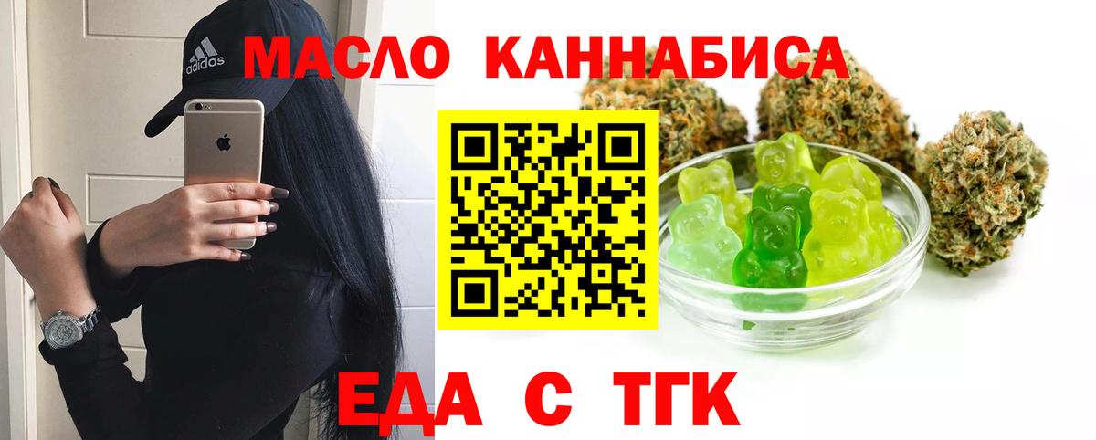 Печенье с ТГК конопля  Вход с VPN  Ярцево 
