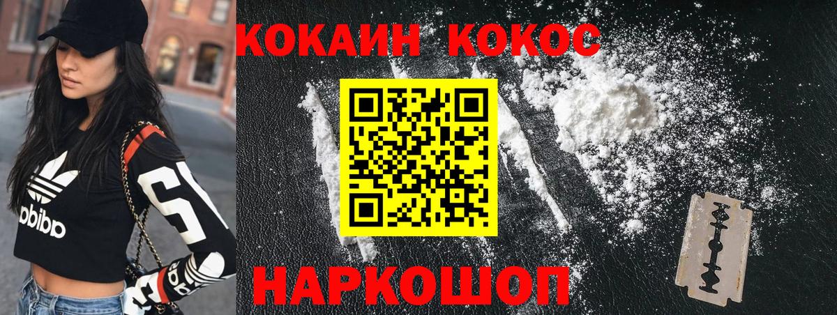 Cocaine FishScale Ярцево