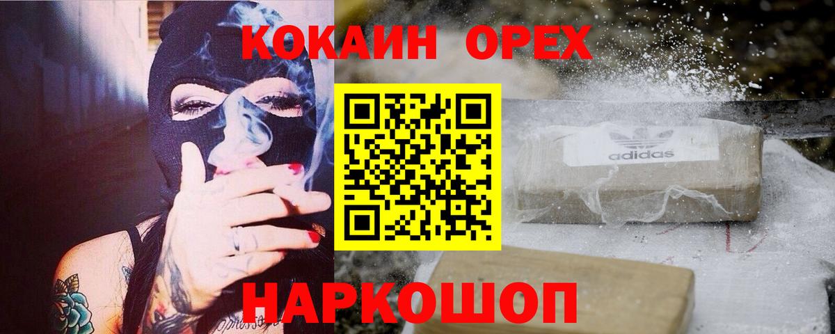 Кокаин VHQ  КОКАИН Колумбийский  цена   Ярцево  Вход с VPN  COCAIN 