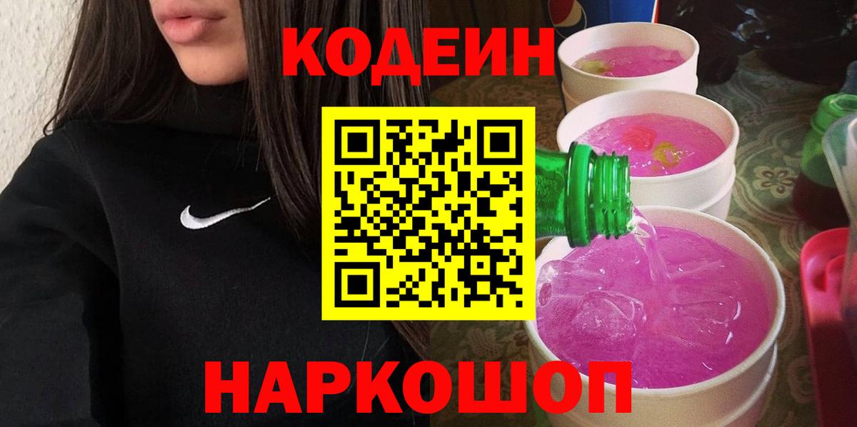 Ярцево  Кодеин напиток Lean (лин)  Вход с VPN  Кодеиновый сироп Lean напиток Lean (лин) 
