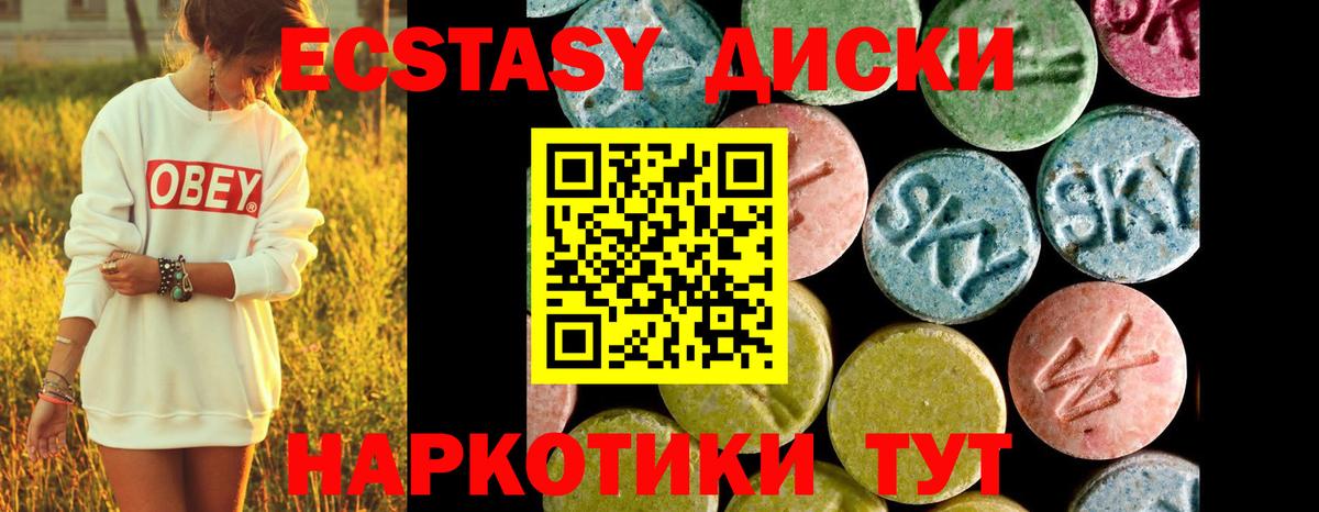 Ecstasy XTC Ярцево