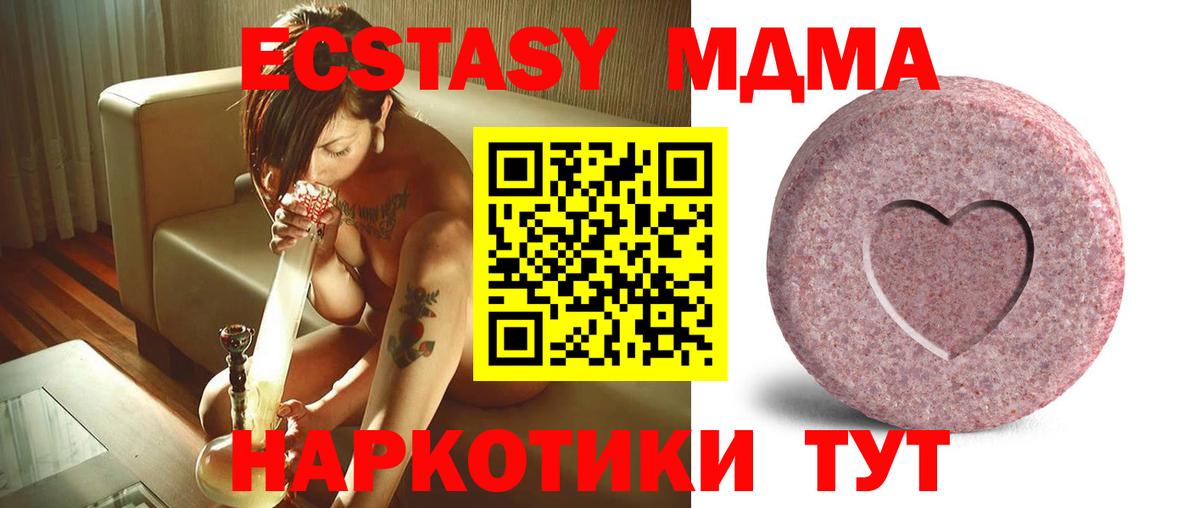 где продают   Вход с VPN  Ярцево  Ecstasy Philipp Plein  Экстази Cube  Ecstasy 