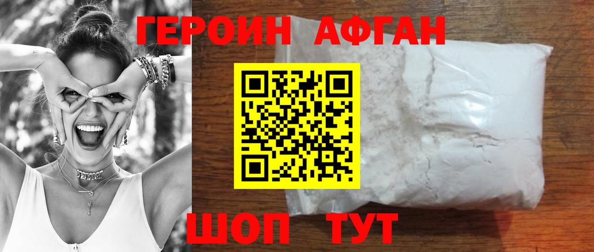 ГЕРОИН  Героин Heroin  Вход с VPN  Ярцево 
