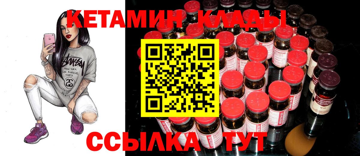 Ярцево  КЕТАМИН ketamine  КЕТАМИН VHQ  маркетплейс как зайти  Вход с VPN  ссылка на мегу ССЫЛКА 