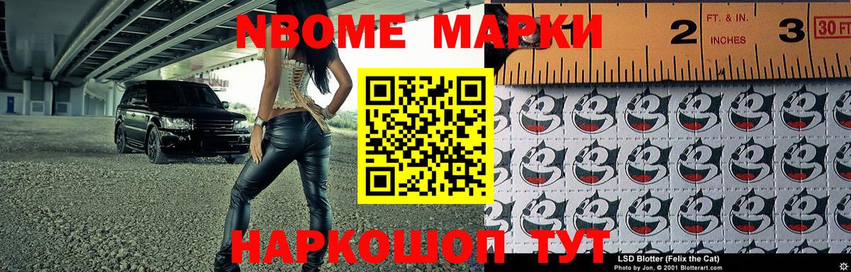 Ярцево  Марки 25I-NBOMe 1,5мг  Вход с VPN 