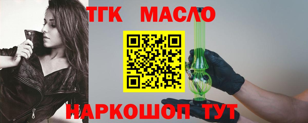 Дистиллят ТГК вейп  Вход с VPN  Ярцево 