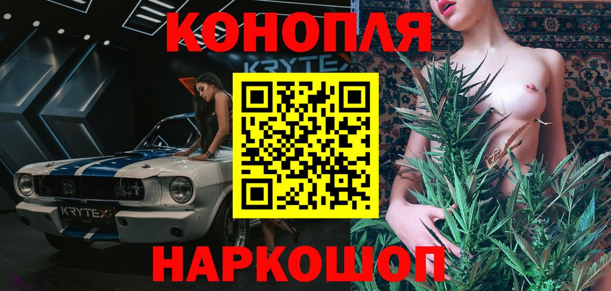 Ярцево  Конопля THC 21%  Каннабис VHQ  Вход с VPN  Каннабис White Widow 